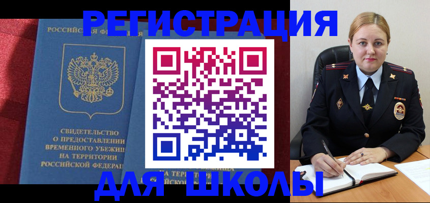 временная регистрация недорого в Красном Сулине